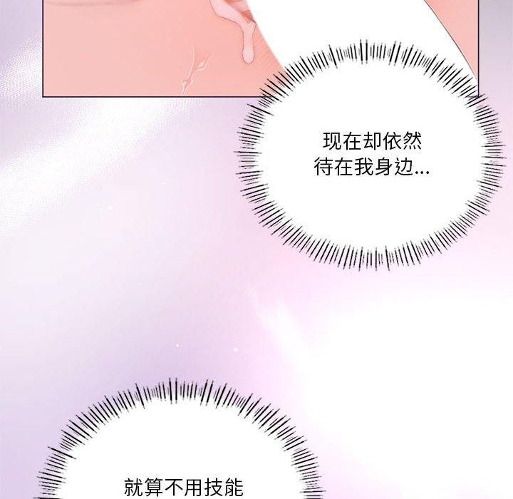 第32话-我靠升级逆袭成爲大师-Chakanid（第23张）