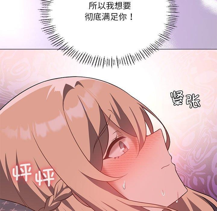 第32话-我靠升级逆袭成爲大师-Chakanid（第26张）