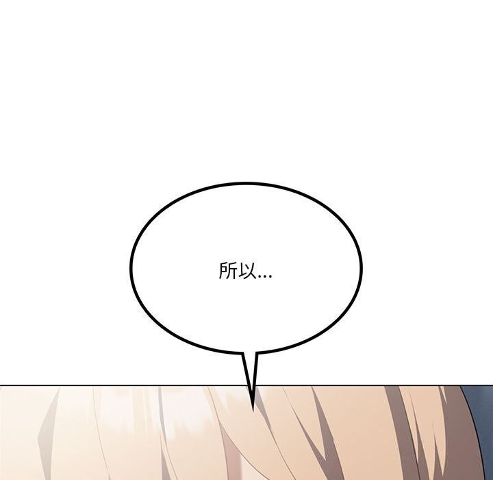 第33话-我靠升级逆袭成爲大师-Chakanid（第11张）