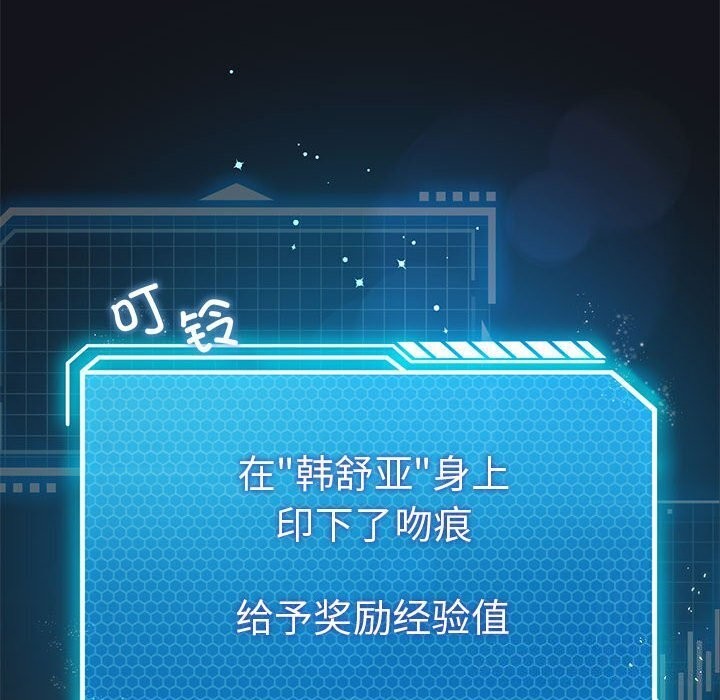 第33话-我靠升级逆袭成爲大师-Chakanid（第14张）