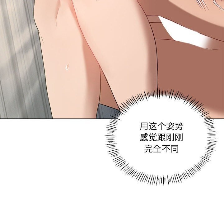 第33话-我靠升级逆袭成爲大师-Chakanid（第29张）