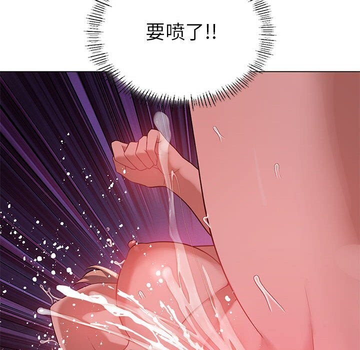 第33话-我靠升级逆袭成爲大师-Chakanid（第39张）