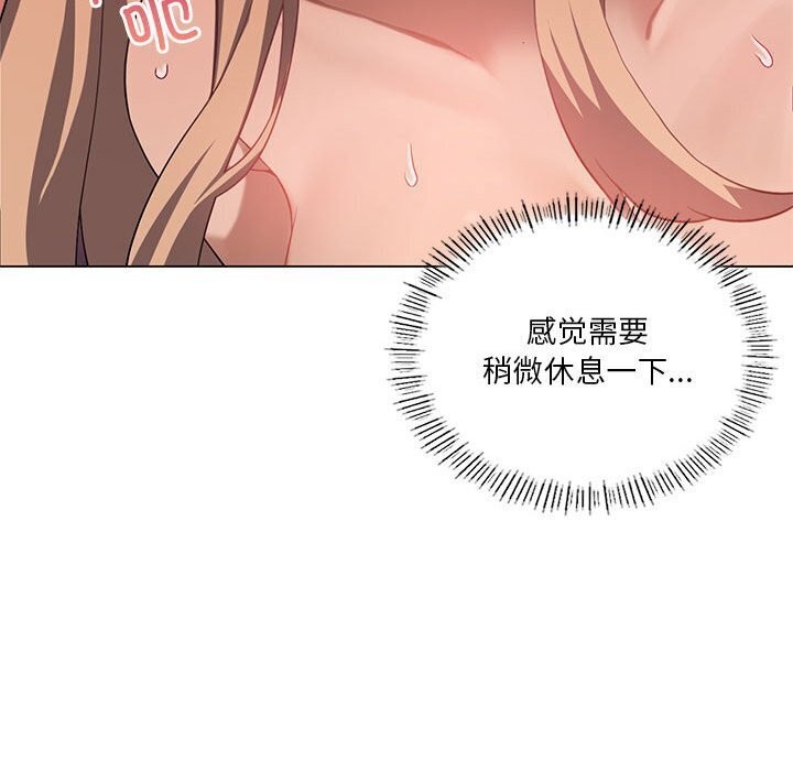 第33话-我靠升级逆袭成爲大师-Chakanid（第43张）