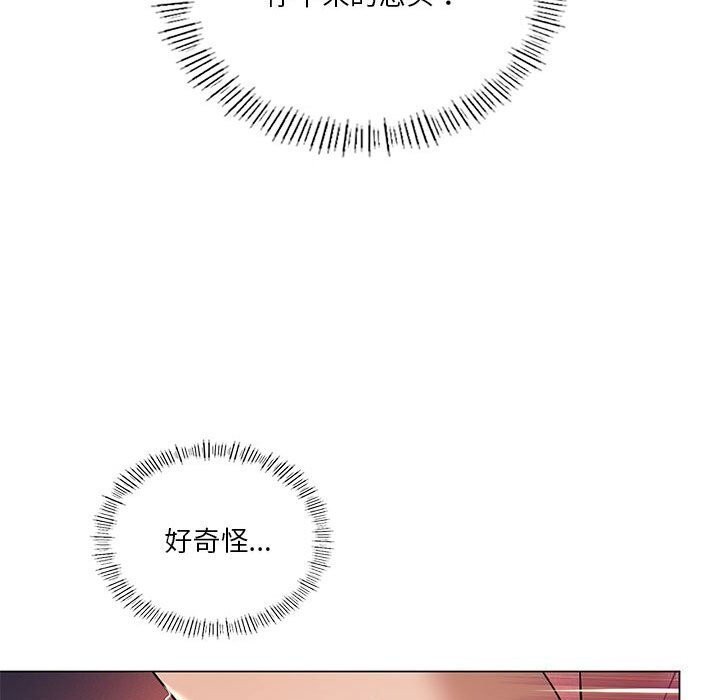 第33话-我靠升级逆袭成爲大师-Chakanid（第46张）