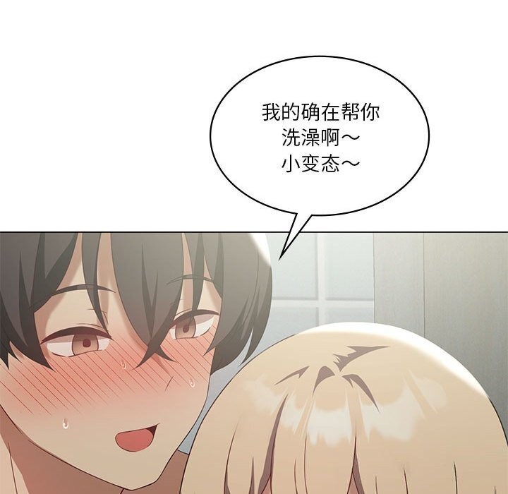 第34话-我靠升级逆袭成爲大师-Chakanid（第24张）