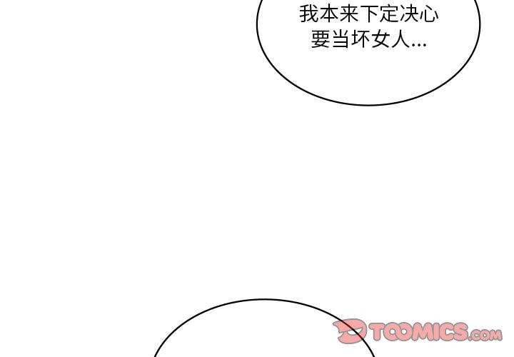 第35话-我靠升级逆袭成爲大师-Chakanid（第3张）