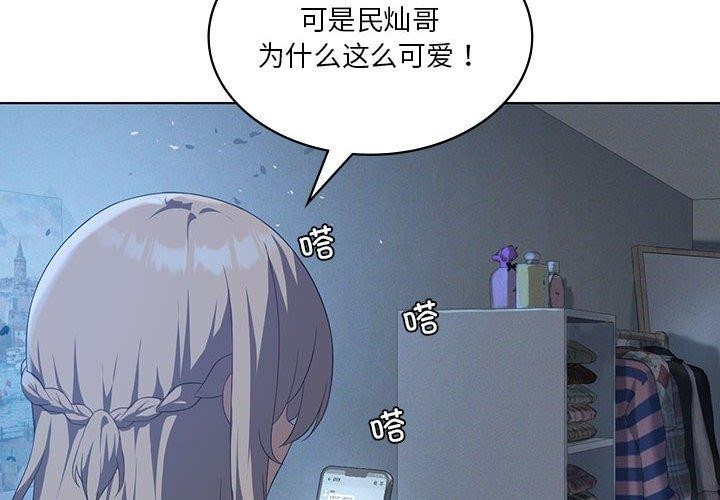 第35话-我靠升级逆袭成爲大师-Chakanid（第4张）