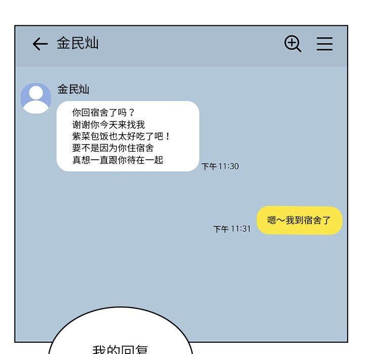 第35话-我靠升级逆袭成爲大师-Chakanid（第6张）