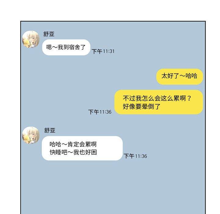 第35话-我靠升级逆袭成爲大师-Chakanid（第14张）