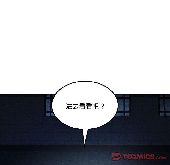 第35话-我靠升级逆袭成爲大师-Chakanid（第21张）