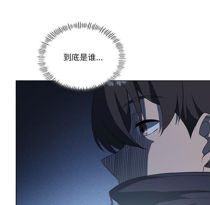 第35话-我靠升级逆袭成爲大师-Chakanid（第25张）