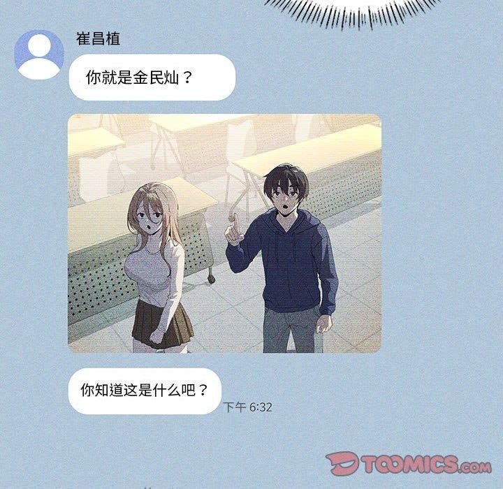 第35话-我靠升级逆袭成爲大师-Chakanid（第27张）