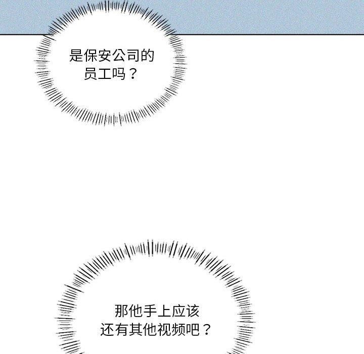第35话-我靠升级逆袭成爲大师-Chakanid（第28张）