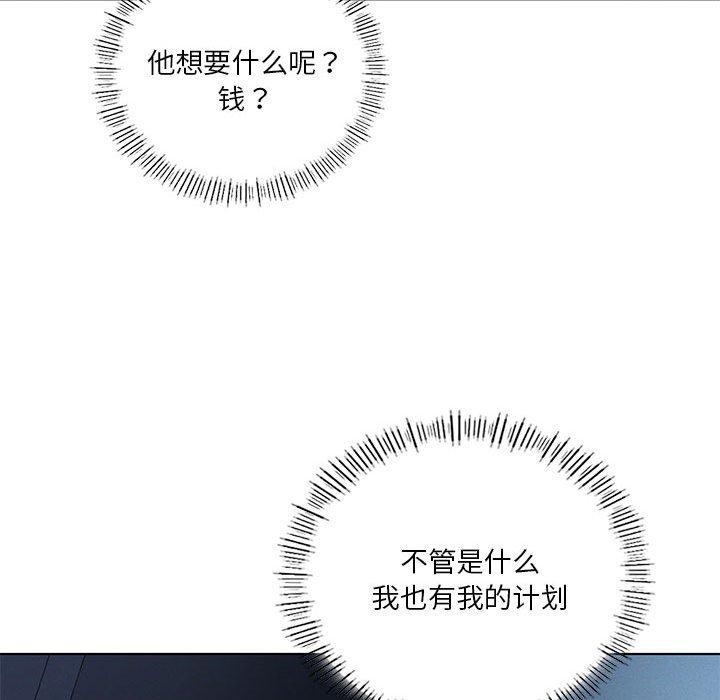 第35话-我靠升级逆袭成爲大师-Chakanid（第34张）