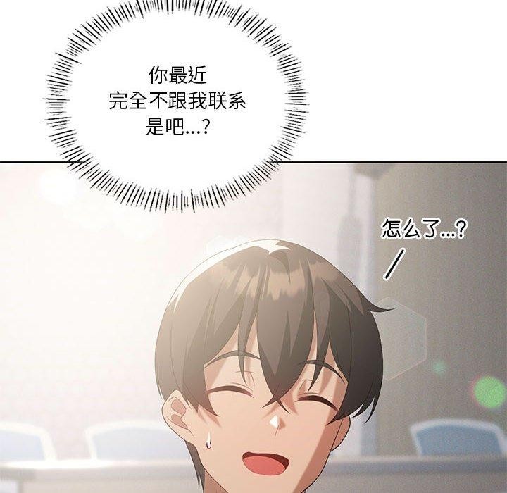 第36话-我靠升级逆袭成爲大师-Chakanid（第8张）