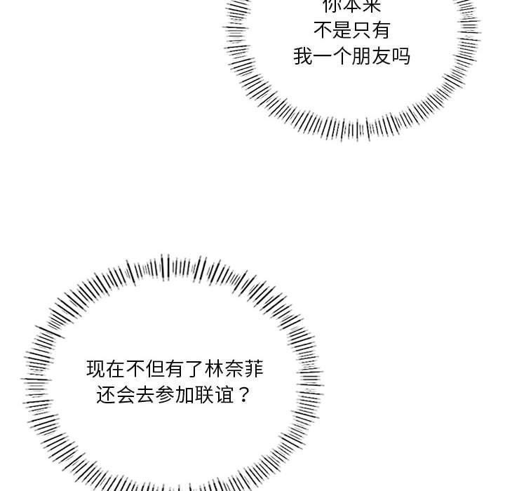 第36话-我靠升级逆袭成爲大师-Chakanid（第10张）