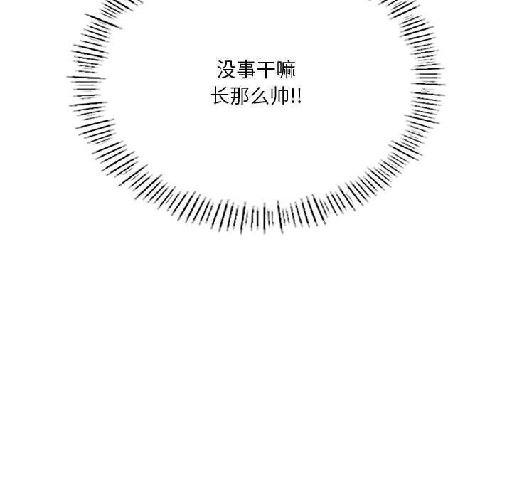 第36话-我靠升级逆袭成爲大师-Chakanid（第20张）