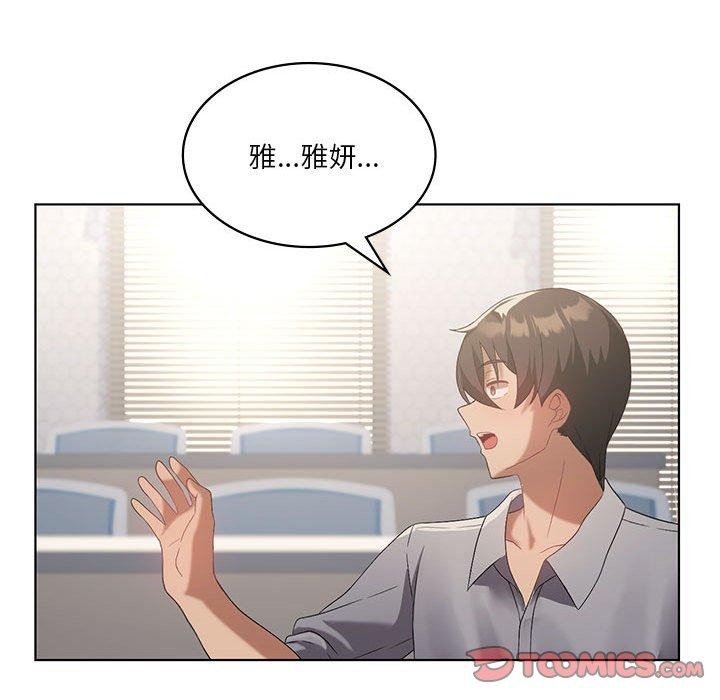 第36话-我靠升级逆袭成爲大师-Chakanid（第21张）