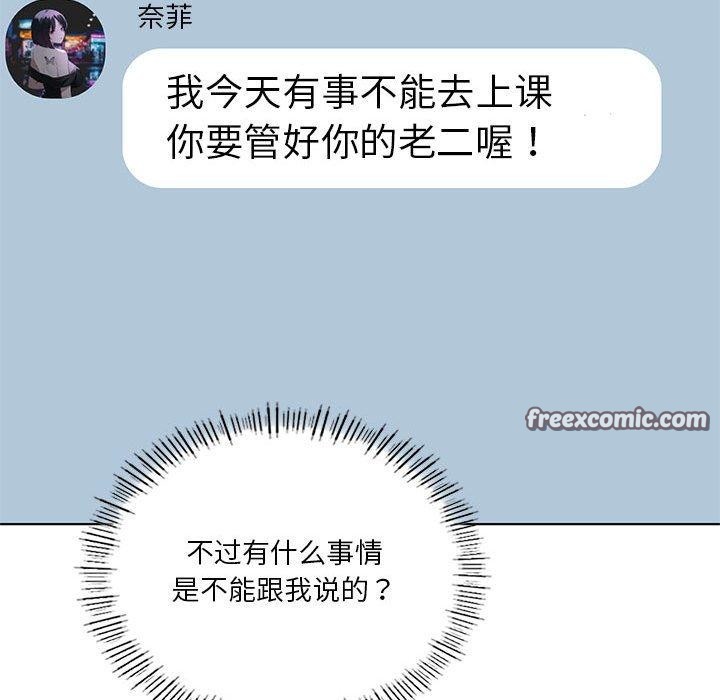 第36话-我靠升级逆袭成爲大师-Chakanid（第32张）