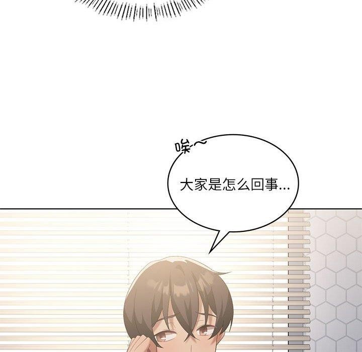 第36话-我靠升级逆袭成爲大师-Chakanid（第33张）