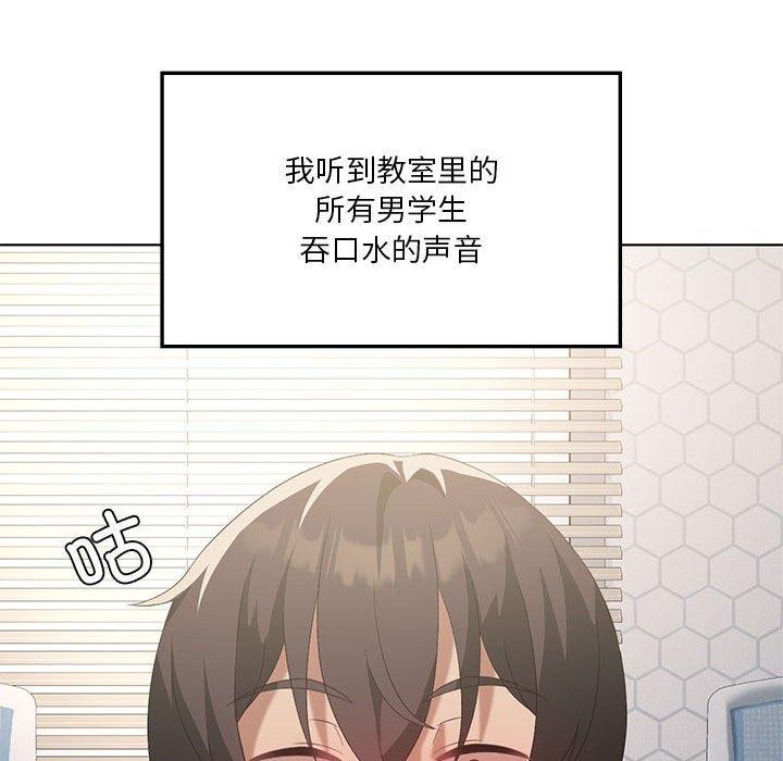 第36话-我靠升级逆袭成爲大师-Chakanid（第45张）