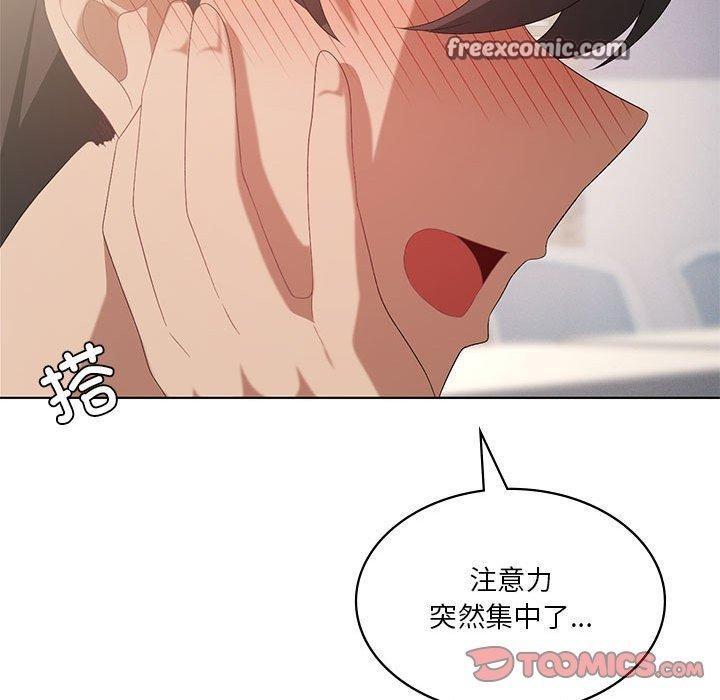 第36话-我靠升级逆袭成爲大师-Chakanid（第48张）