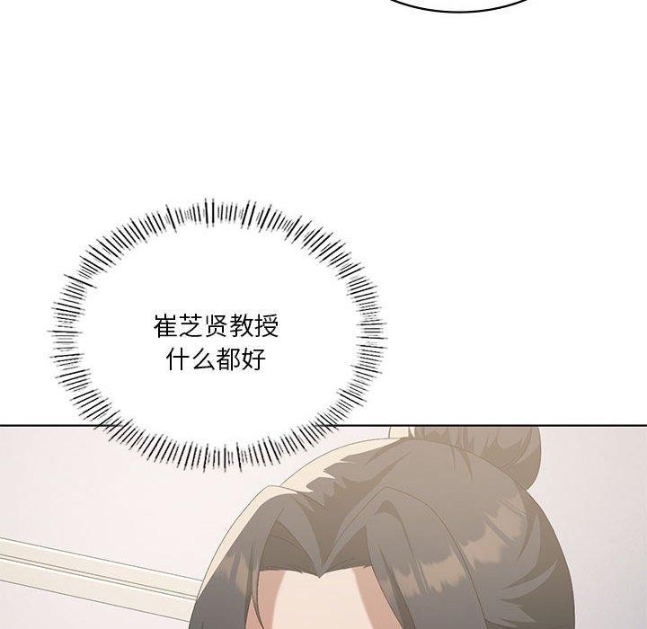 第36话-我靠升级逆袭成爲大师-Chakanid（第49张）