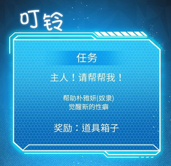 第37话-我靠升级逆袭成爲大师-Chakanid（第5张）