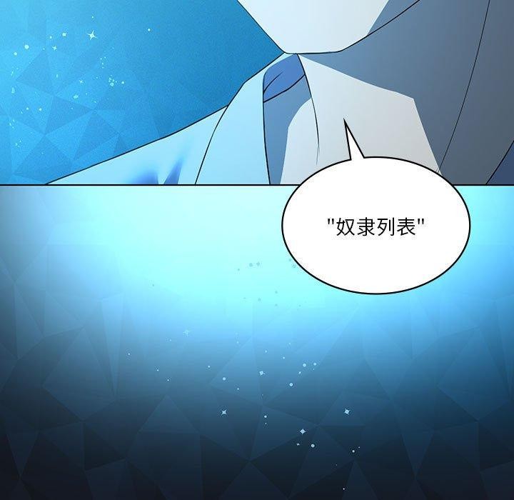 第37话-我靠升级逆袭成爲大师-Chakanid（第7张）