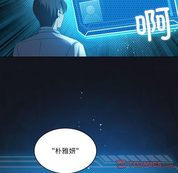 第37话-我靠升级逆袭成爲大师-Chakanid（第9张）