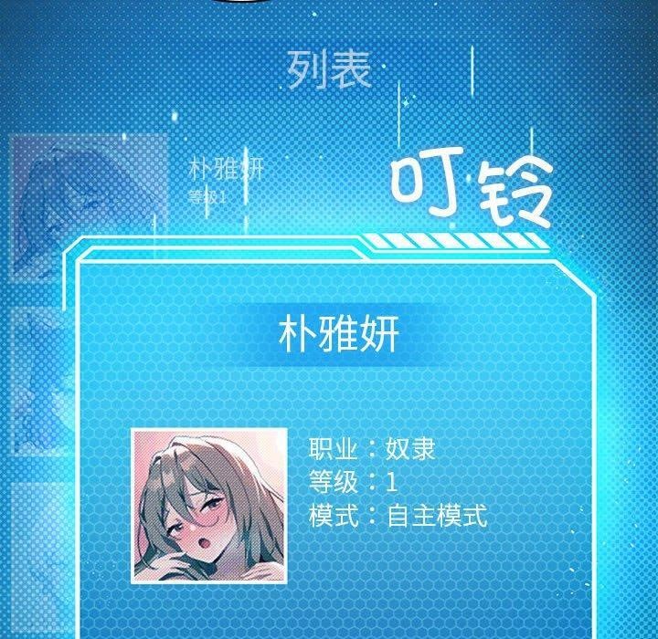 第37话-我靠升级逆袭成爲大师-Chakanid（第10张）