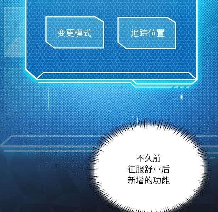 第37话-我靠升级逆袭成爲大师-Chakanid（第11张）