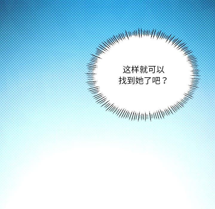 第37话-我靠升级逆袭成爲大师-Chakanid（第13张）