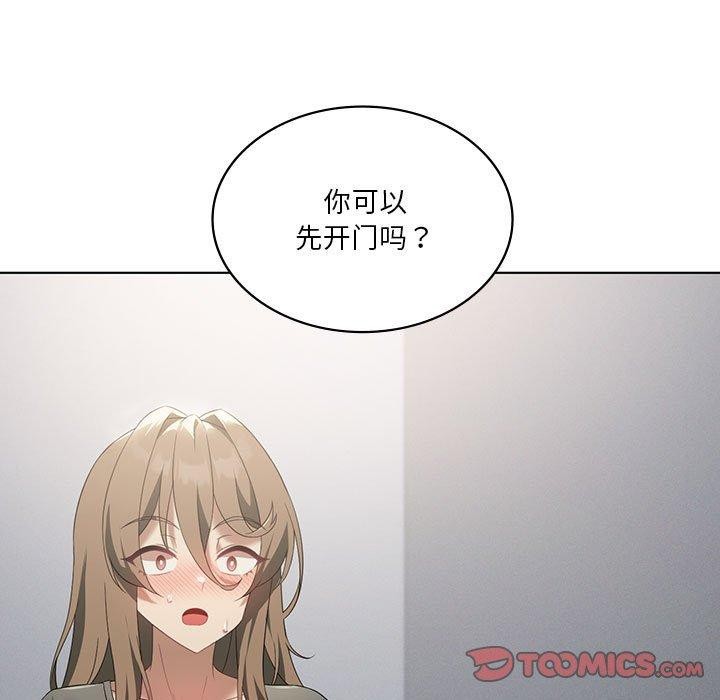第37话-我靠升级逆袭成爲大师-Chakanid（第15张）