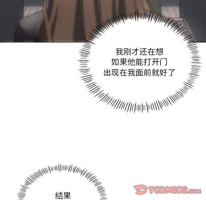第37话-我靠升级逆袭成爲大师-Chakanid（第27张）