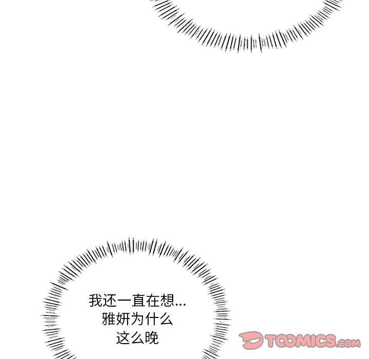 第37话-我靠升级逆袭成爲大师-Chakanid（第33张）