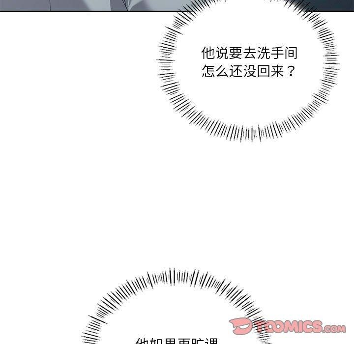 第38话-我靠升级逆袭成爲大师-Chakanid（第9张）