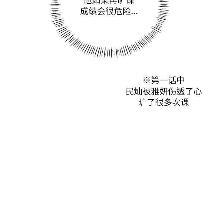 第38话-我靠升级逆袭成爲大师-Chakanid（第10张）
