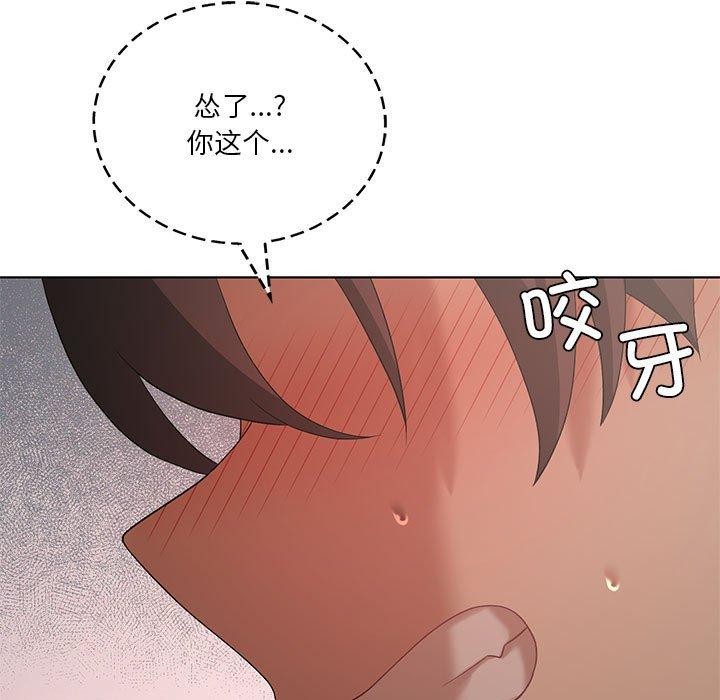 第38话-我靠升级逆袭成爲大师-Chakanid（第18张）