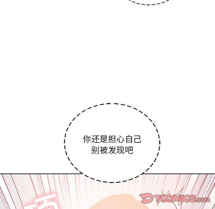 第38话-我靠升级逆袭成爲大师-Chakanid（第21张）