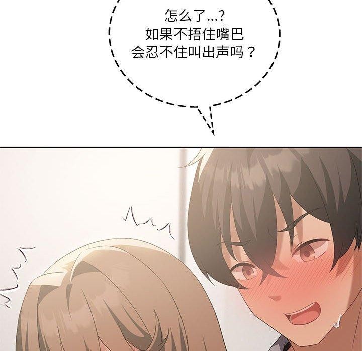 第38话-我靠升级逆袭成爲大师-Chakanid（第29张）