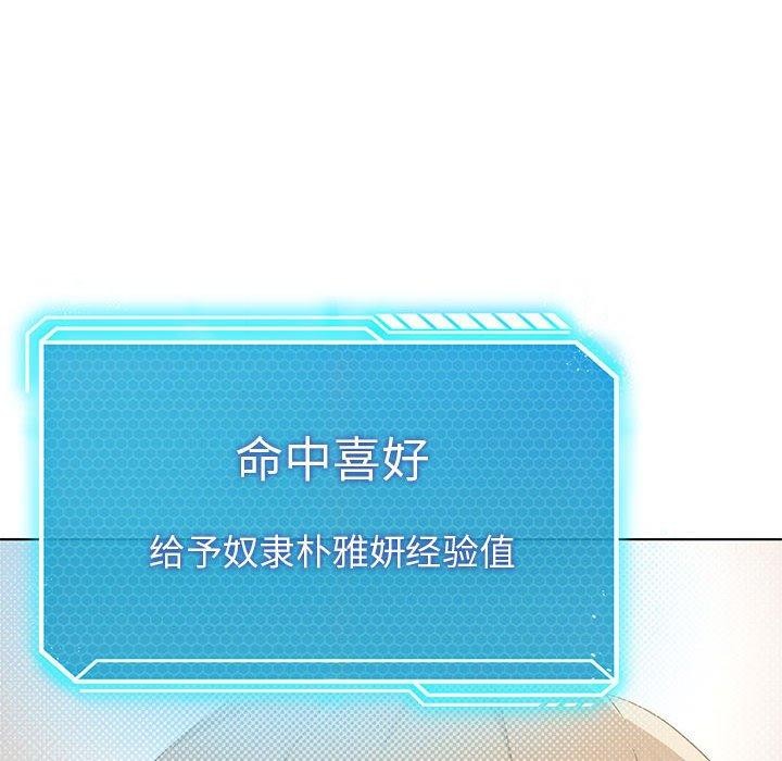 第38话-我靠升级逆袭成爲大师-Chakanid（第31张）