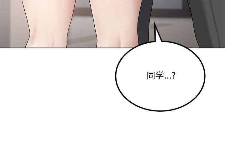 第39话-我靠升级逆袭成爲大师-Chakanid（第4张）