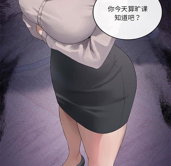 第39话-我靠升级逆袭成爲大师-Chakanid（第11张）