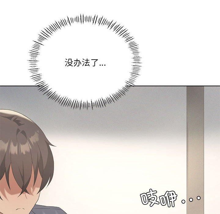 第39话-我靠升级逆袭成爲大师-Chakanid（第22张）