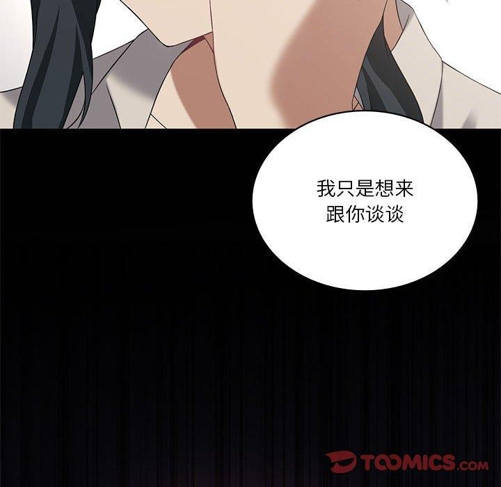 第39话-我靠升级逆袭成爲大师-Chakanid（第27张）