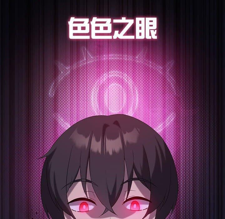 第39话-我靠升级逆袭成爲大师-Chakanid（第28张）