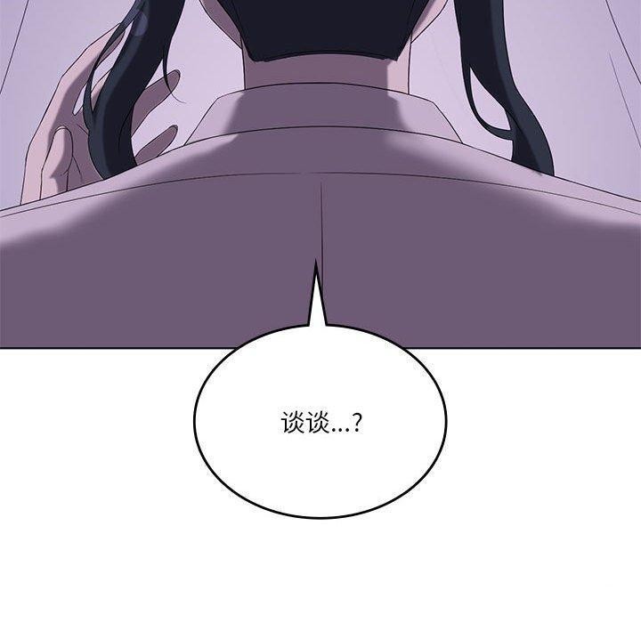 第39话-我靠升级逆袭成爲大师-Chakanid（第30张）