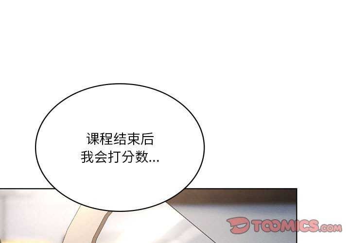 第40话-我靠升级逆袭成爲大师-Chakanid（第3张）