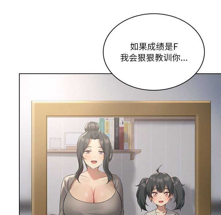 第40话-我靠升级逆袭成爲大师-Chakanid（第5张）
